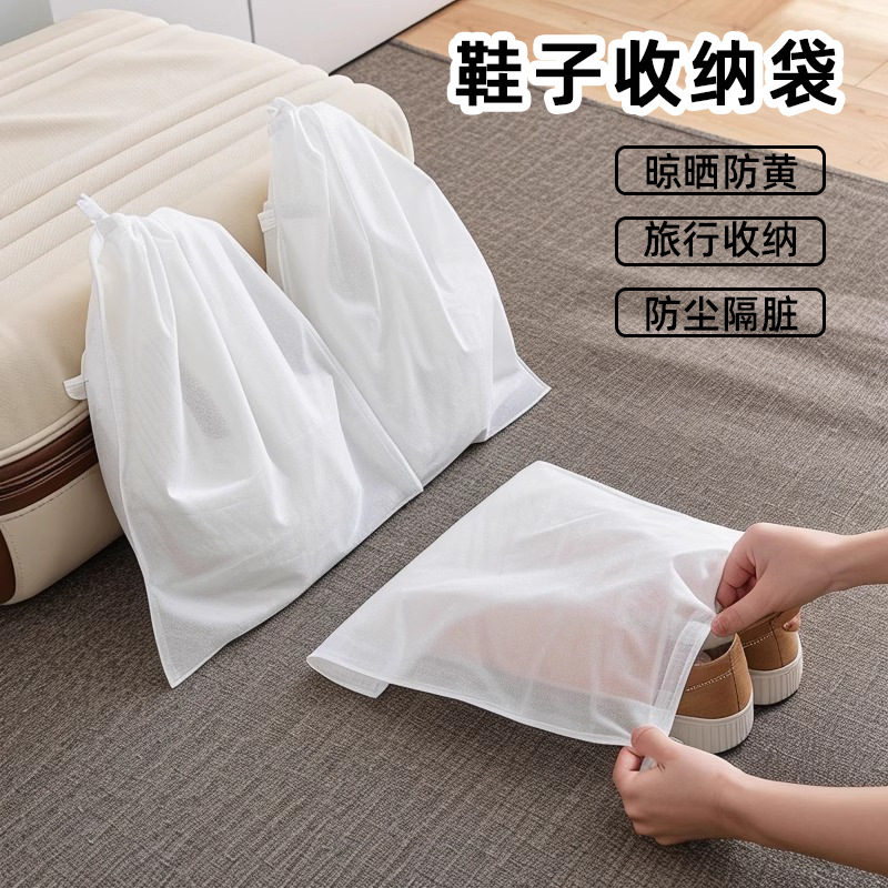 Shoe Bag Dust - Tas penyimpanan sepatu, penutup sepatu perjalanan